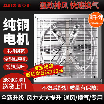 工业排气风扇价格报价行情- 京东