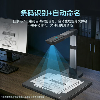汉王（Hanvon）HW22高拍仪2200万像素A3幅面办公高清扫描仪高速拍摄文档票据连续扫描 视频录像 OCR文字识别 