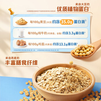 桂格（QUAKER）生椰豆乳燕麦片490克（35g*14袋）膳食纤维 零添加植脂末