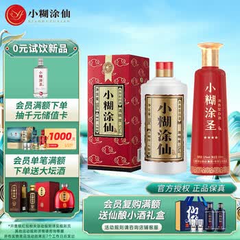 小糊涂仙白酒- 京东