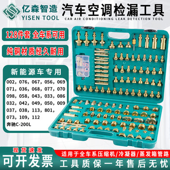 汽车空调维修工具型号规格- 京东