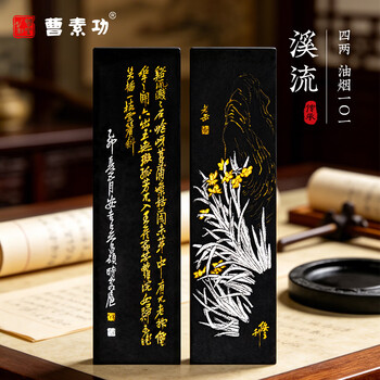 5＃D⁄6832 - 徽州曹素功 中国書画墨 上海墨厰倣古藏墨1挺 大明宣徳国宝