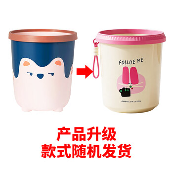梦庭 创意垃圾桶压圈式10L家用办公室大号卡通款 客厅纸篓大容量 粉色