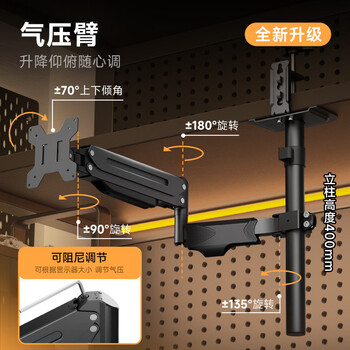 支尔成显示器支架电脑支架倒装显示器支架悬空吊架免打孔宿舍书桌倒挂支架机械臂曲面屏适用【20cm杆长】