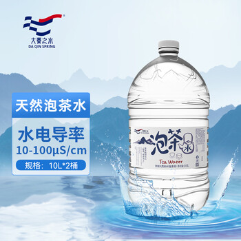 大秦之水 饮用天然泡茶水10L*2桶 会议办公 家庭煮饭健康用水整箱