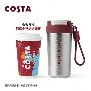 COSTA纯钛抗菌保温保冷男女生户外便携咖啡水杯子商务车载高档礼盒装
