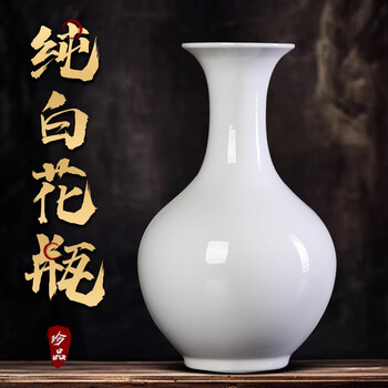 纯白陶瓷花瓶价格报价行情- 京东
