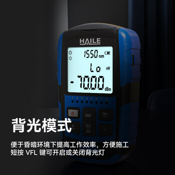 HAILE迷你光功率计四合一 15公里红光笔 网线网络测试仪LED照明 衰减范围-70～+6db充电款HJ-8521C