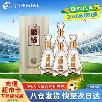 国缘v3价格报价行情- 京东