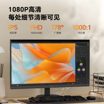 AOC办公显示器 27英寸 100Hz高清 窄边框 IPS低蓝光 商务办公电脑显示屏 27E11H