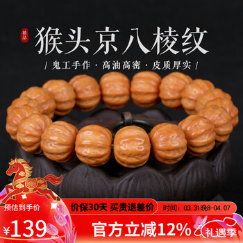 文玩核桃三价格报价行情- 京东