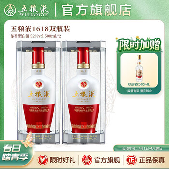 五粮液白瓶价格报价行情- 京东
