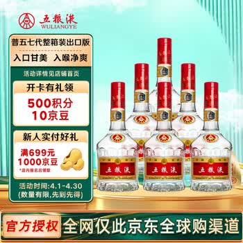 五粮液62度价格价格报价行情- 京东
