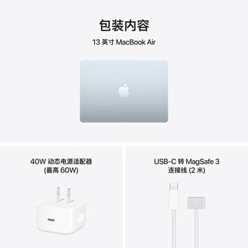 Apple/苹果AI/MacBook Air13英寸M5 (10+10核) 32G 2T天蓝色笔记本电脑Z1LB00027/定制
