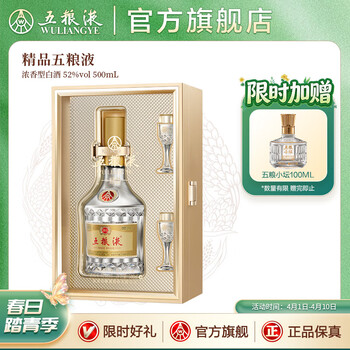 五粮液52度精品价格报价行情- 京东