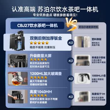 苏泊尔茶吧机家用高端客厅用茶吧柜饮水机一体机 下置水桶全自动立式烧水壶办公电热水壶智能SW-CBJ27