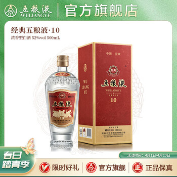 五粮液10 - 京东