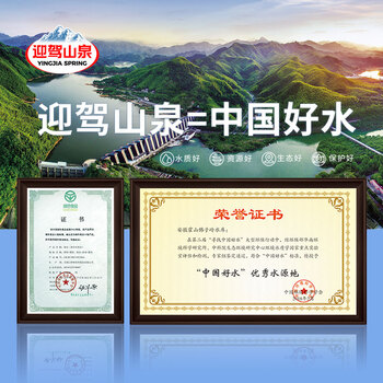 野岭 含锶竹根剐水4.5L*4桶 迎驾山泉饮用天然水泡茶大桶装水 野岭 含锶竹根剐水4.5L*4桶 迎驾山泉饮用天然水泡茶大桶装水