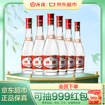 山西清香型白酒价格报价行情- 京东