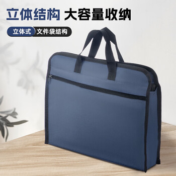 晨光（M&G）加宽手提袋会议包事务包文件包加厚大容量拉链袋电脑公文包黑色V-ABB904T9 1个装