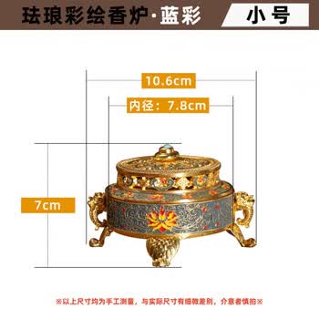 掐丝珐琅熏香炉价格报价行情- 京东