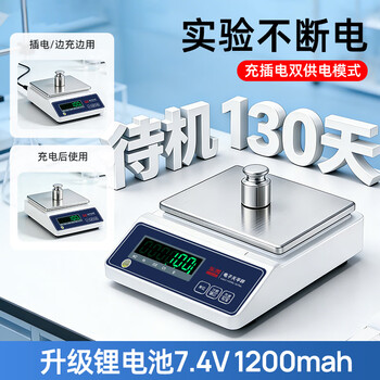 东美（Dongmei）电子秤高精度0.01g0.1克重秤精密电子天平实验室中药房专用工业级称重器珠宝黄金商用计数秤 量程5kg精度0.1g