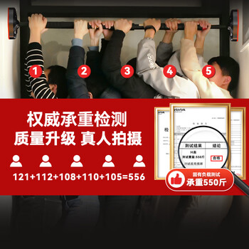 京东京造 家用单杠室内引体向上器 成人免打孔门上健身器材运动吊杆短款