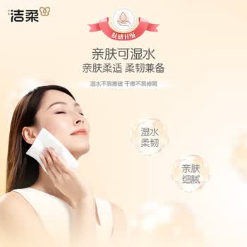 洁柔抽纸Face百花香味3层120抽18包整箱-PR073-18E 可湿水面巾纸