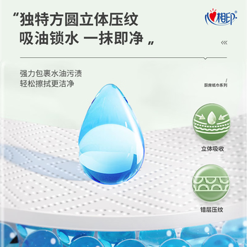 心相印厨房用纸60节*4卷 加大加厚吸油锁水 食品接触级