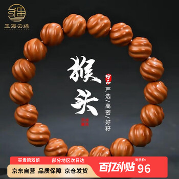 文玩核桃小精品价格报价行情- 京东