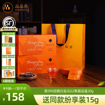 简语白茶- 京东