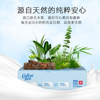 可心柔 （V9 COROU）抽纸 云柔巾 保湿纸巾 3层40抽*30包S码 乳霜纸抽纸便携装餐巾纸