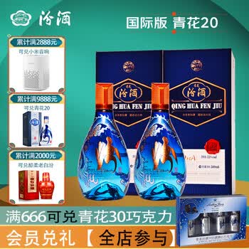 杏花村汾酒系列价格报价行情- 京东