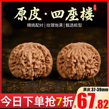 文玩狮子头核桃价格报价行情- 京东