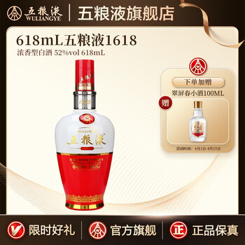 宜宾五粮液52度价格浓香型品牌及商品- 京东