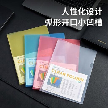 绿文 绿文 A4 L型夹蓝色文件套24个装 单片夹文件袋 二页插页袋 塑料办公用品资料夹 
