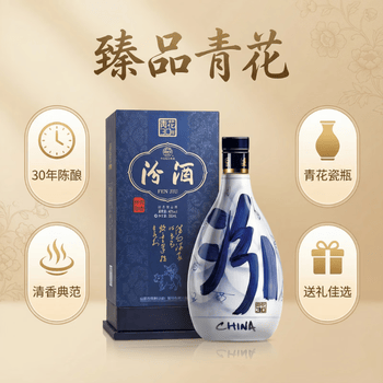 杏花村酒30年价格报价行情- 京东