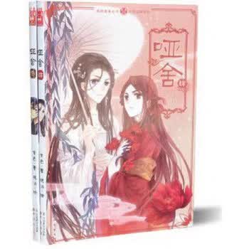 龙族3中漫画- 京东