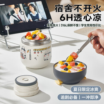 物生物（RELEA）焖烧杯316L不锈钢焖烧壶保温饭盒上班便携焖粥养生汤壶生日礼物