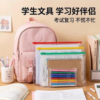 绿文12个A4透明文件袋办公资料档案收纳袋试卷拉边袋学生用中高考试笔袋票据袋防水拉链袋幼儿园作品袋