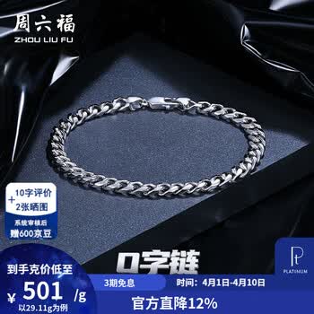 手链 黑银露水藤手链| MADAX