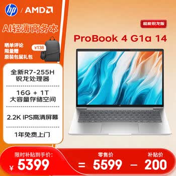 HP pro book (美品➕高性能) 惠普ProBook大促品牌及商品- 京东