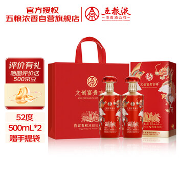 五粮液二两装型号规格- 京东