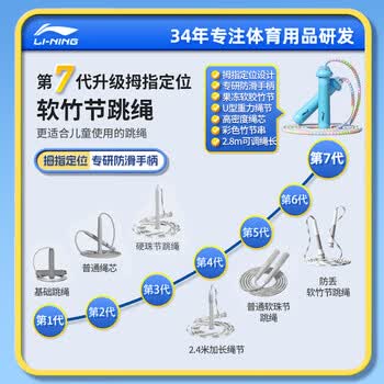 李宁（LI-NING）竹节跳绳儿童小学生幼儿园3-5-6-12岁一年级初学考试训练沙专用式