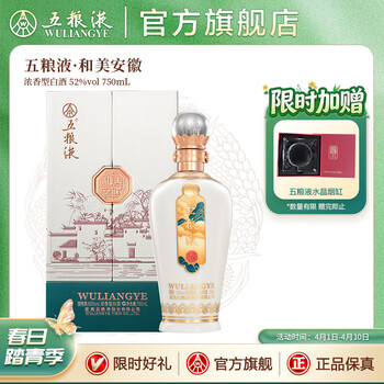750ml五粮液价格报价行情- 京东