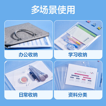 齐心（COMIX）20个装A4按扣学生透明文件袋 防水档案袋资料袋 发票管理试卷收纳学科目分类  C310E