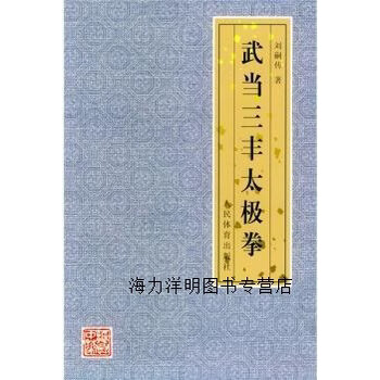 武当三丰价格报价行情- 京东