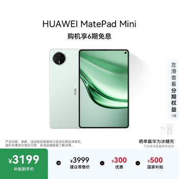 mate mini价格报价行情- 京东