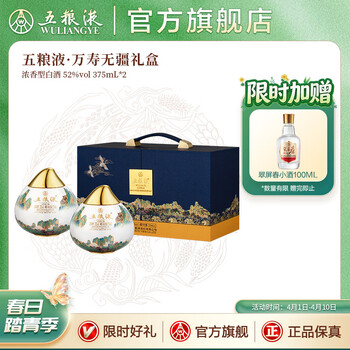 五粮液375ml价格报价行情- 京东