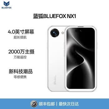 蓝狐价格图片精选- 京东